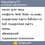 My Wishlist - marycherry77