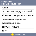 My Wishlist - maryclarie