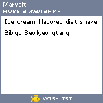 My Wishlist - marydit