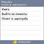 My Wishlist - marydru