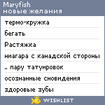 My Wishlist - maryfish