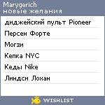 My Wishlist - marygerich