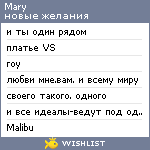 My Wishlist - marygst