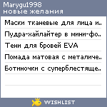 My Wishlist - marygu1998