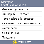 My Wishlist - maryjenn