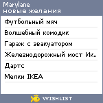 My Wishlist - marylane