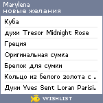 My Wishlist - marylena