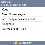 My Wishlist - marylin