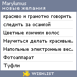 My Wishlist - marylumus