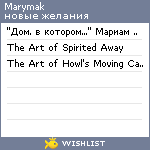 My Wishlist - marymak