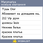 My Wishlist - marymariya