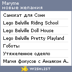 My Wishlist - maryme