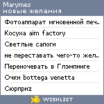 My Wishlist - marymes