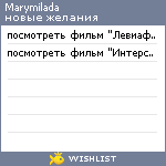 My Wishlist - marymilada