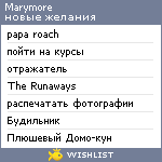 My Wishlist - marymore