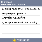 My Wishlist - marymur