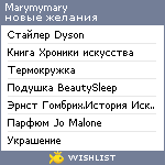 My Wishlist - marymymary