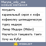 My Wishlist - maryne_only_one