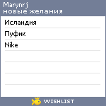 My Wishlist - marynrj