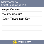 My Wishlist - marypamerla