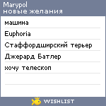 My Wishlist - marypol