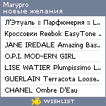 My Wishlist - marypro