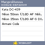 My Wishlist - maryprokhonova