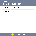 My Wishlist - maryq