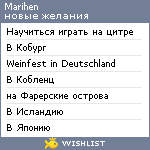 My Wishlist - marysckin