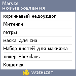 My Wishlist - maryse