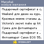 My Wishlist - marysha1