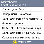 My Wishlist - maryshadow