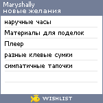 My Wishlist - maryshally