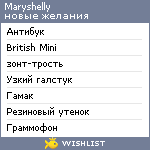 My Wishlist - maryshelly