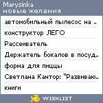 My Wishlist - marysinka