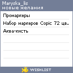 My Wishlist - maryska_lis