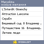 My Wishlist - maryskina