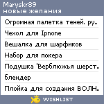 My Wishlist - maryskr89