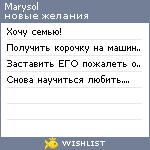 My Wishlist - marysol