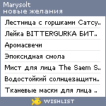 My Wishlist - marysolt