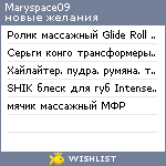 My Wishlist - maryspace09