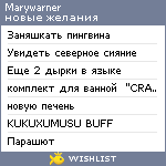 My Wishlist - marywarner