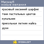 My Wishlist - maryway5