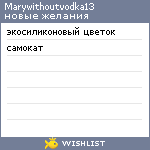 My Wishlist - marywithoutvodka13