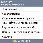 My Wishlist - maryzim