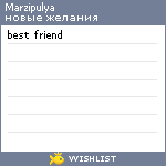 My Wishlist - marzipulya