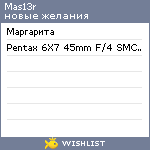 My Wishlist - mas13r