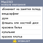 My Wishlist - mas2313