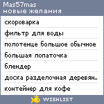 My Wishlist - mas57mas