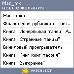 My Wishlist - mas_mk